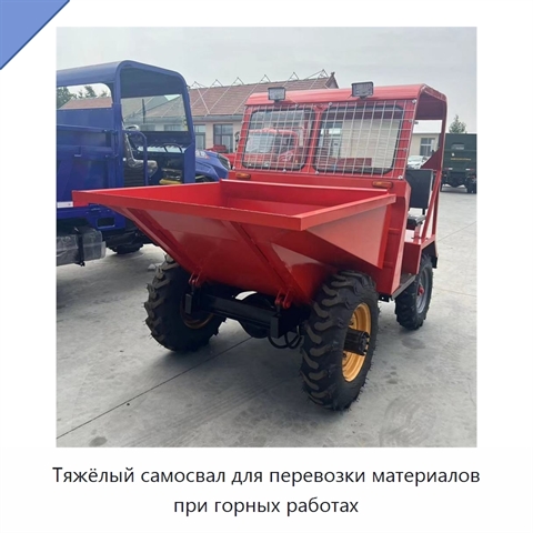 Тяжёлый самосвал для перевозки материалов при горных работах