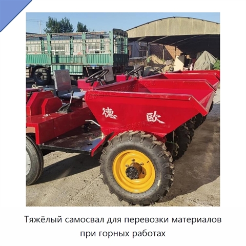 Тяжёлый самосвал для перевозки материалов при горных работах