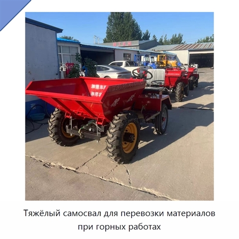 Тяжёлый самосвал для перевозки материалов при горных работах