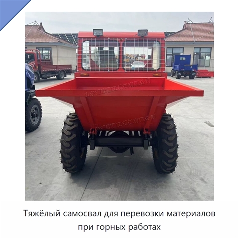 Тяжёлый самосвал для перевозки материалов при горных работах