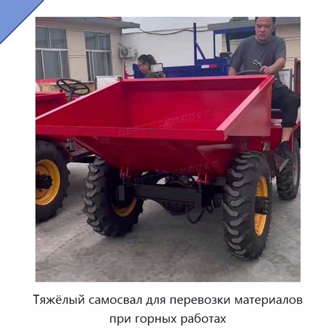 Тяжёлый самосвал для перевозки материалов при горных работах