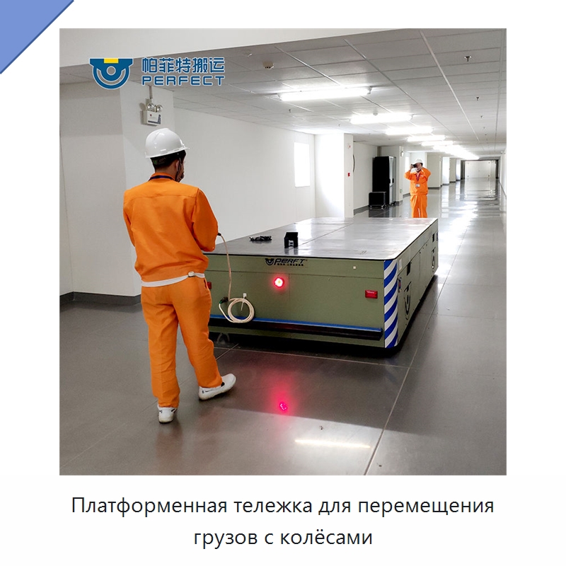 Платформенная тележка для перемещения грузов с колёсами — Ручные грузовые тележки