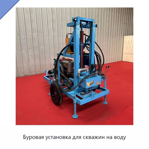 Буровая установка для скважин на воду