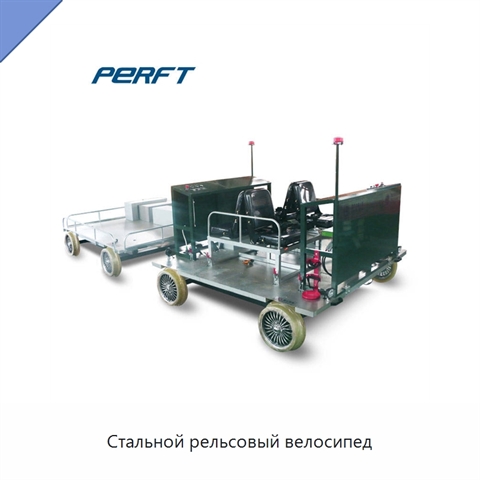Стальной рельсовый велосипед