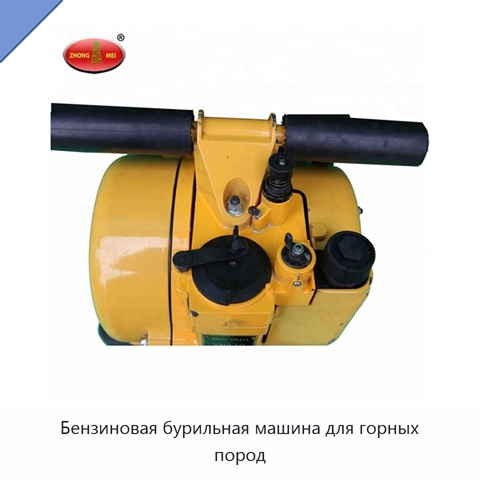Бензиновая бурильная машина для горных пород