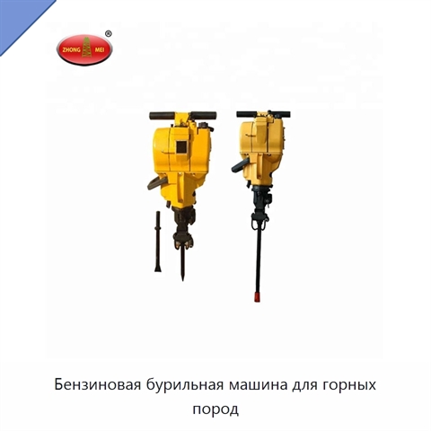 Бензиновая бурильная машина для горных пород