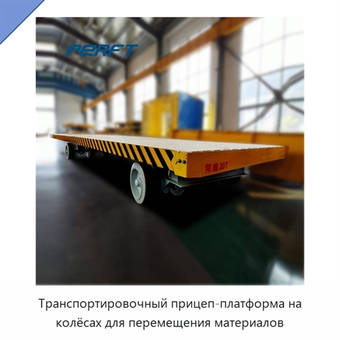 Транспортировочный прицеп-платформа на колёсах для перемещения материалов