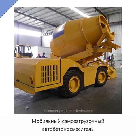 Мобильный самозагрузочный автобетоносмеситель