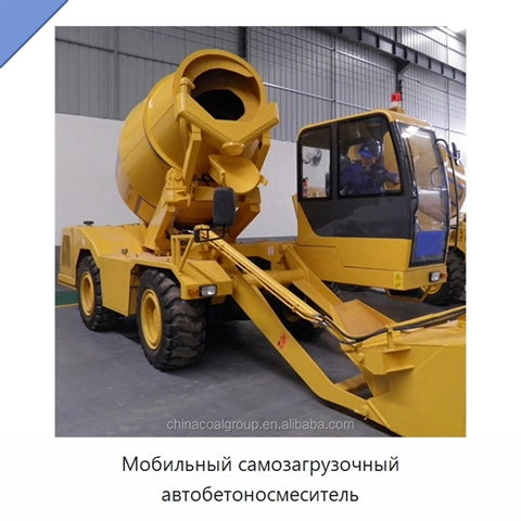 Мобильный самозагрузочный автобетоносмеситель