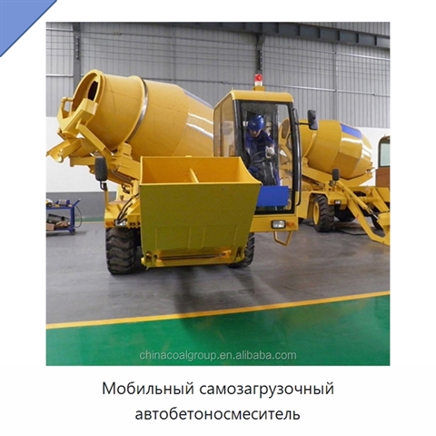 Мобильный самозагрузочный автобетоносмеситель