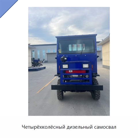 Четырёхколёсный дизельный самосвал