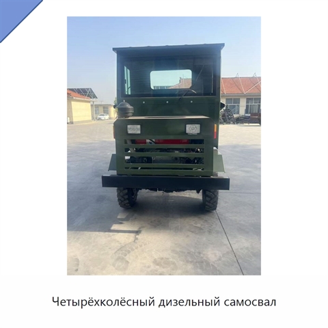 Четырёхколёсный дизельный самосвал