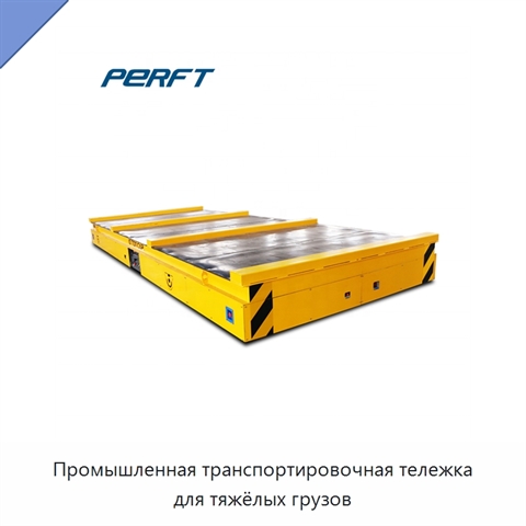 Промышленная транспортировочная тележка для тяжёлых грузов