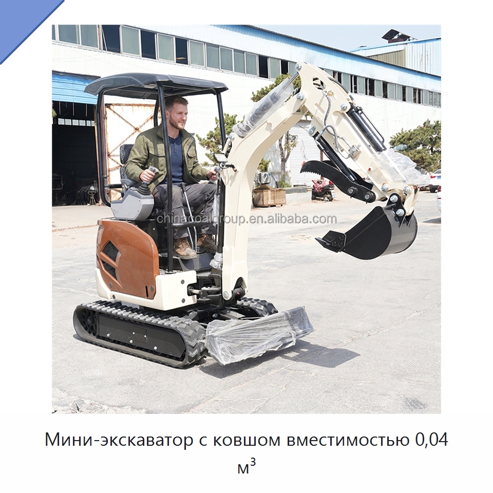 Мини-экскаватор с ковшом вместимостью 0,04 м³ — Землеройная техника