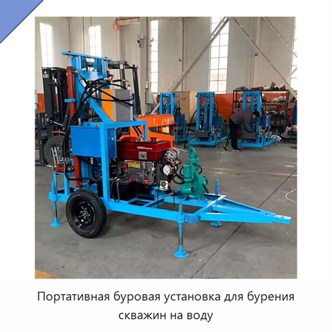 Портативная буровая установка для бурения скважин на воду