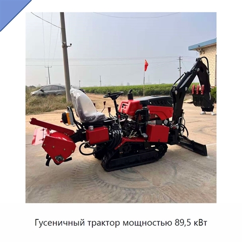 Гусеничный трактор мощностью 89,5 кВт
