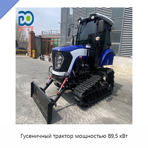 Гусеничный трактор мощностью 89,5 кВт