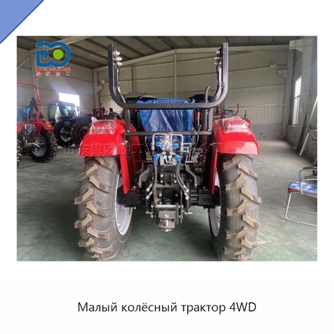Малый колёсный трактор 4WD