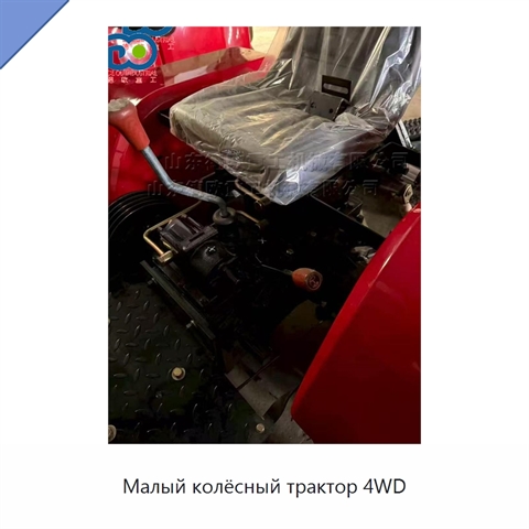 Малый колёсный трактор 4WD