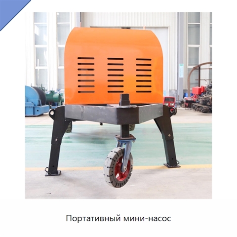 Портативный мини-насос