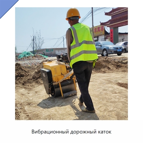 Вибрационный дорожный каток