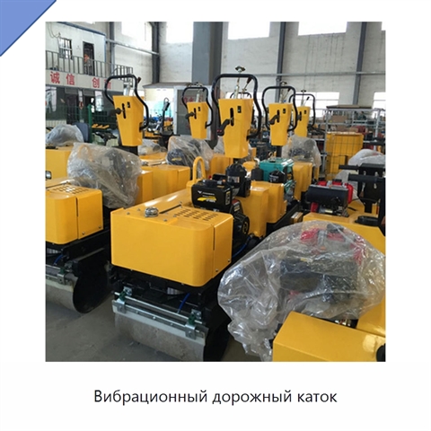 Вибрационный дорожный каток