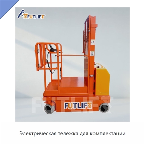 Электрическая тележка для комплектации
