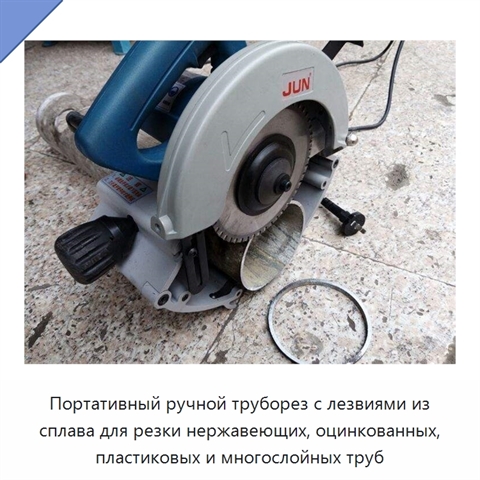 Портативный ручной труборез с лезвиями из сплава для резки нержавеющих, оцинкованных, пластиковых и многослойных труб