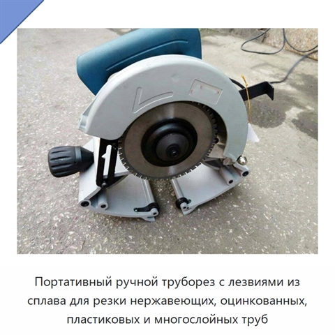 Портативный ручной труборез с лезвиями из сплава для резки нержавеющих, оцинкованных, пластиковых и многослойных труб