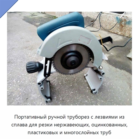 Портативный ручной труборез с лезвиями из сплава для резки нержавеющих, оцинкованных, пластиковых и многослойных труб
