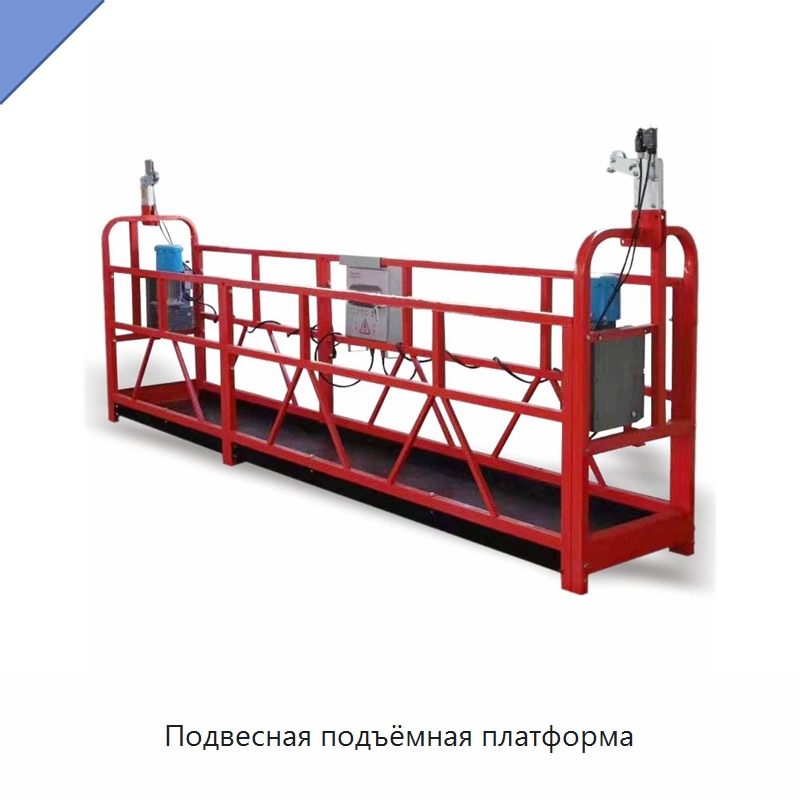Подвесная подъёмная платформа — Подъемные столы