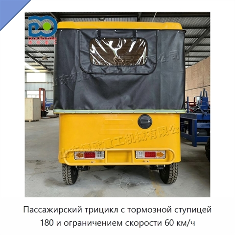 Пассажирский трицикл с тормозной ступицей 180 и ограничением скорости 60 км/ч