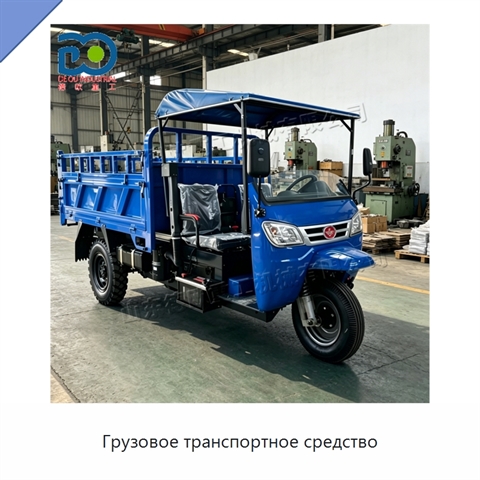 Грузовое транспортное средство