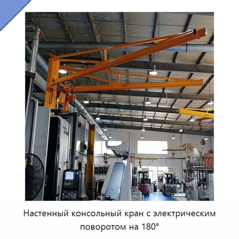 Настенный консольный кран с электрическим поворотом на 180°