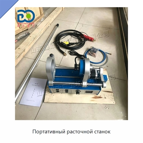 Портативный расточной станок