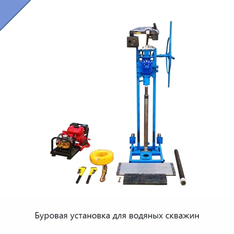 Буровая установка для водяных скважин