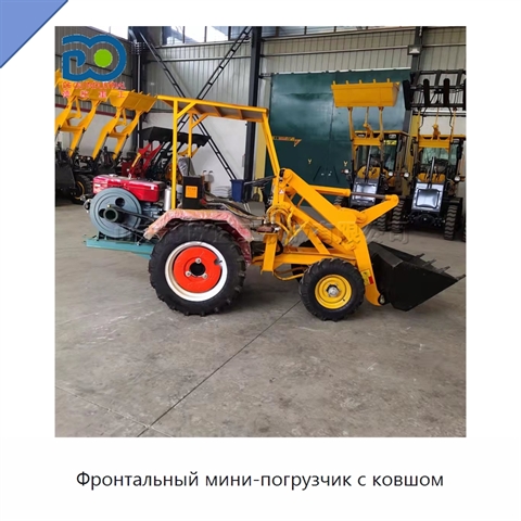 Фронтальный мини-погрузчик с ковшом