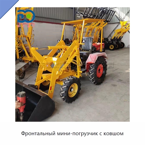 Фронтальный мини-погрузчик с ковшом