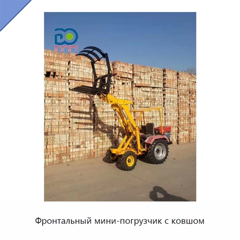 Фронтальный мини-погрузчик с ковшом