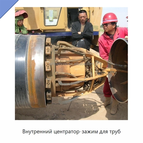 Внутренний центратор-зажим для труб