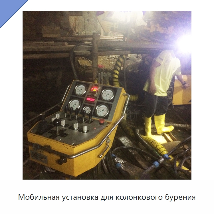 Мобильная установка для колонкового бурения — Горнодобывающее оборудование
