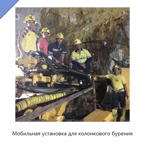 Мобильная установка для колонкового бурения