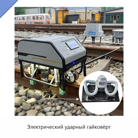 Электрический ударный гайковёрт