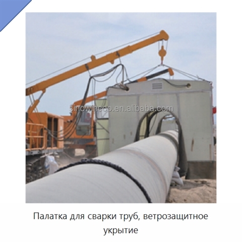 Палатка для сварки труб, ветрозащитное укрытие