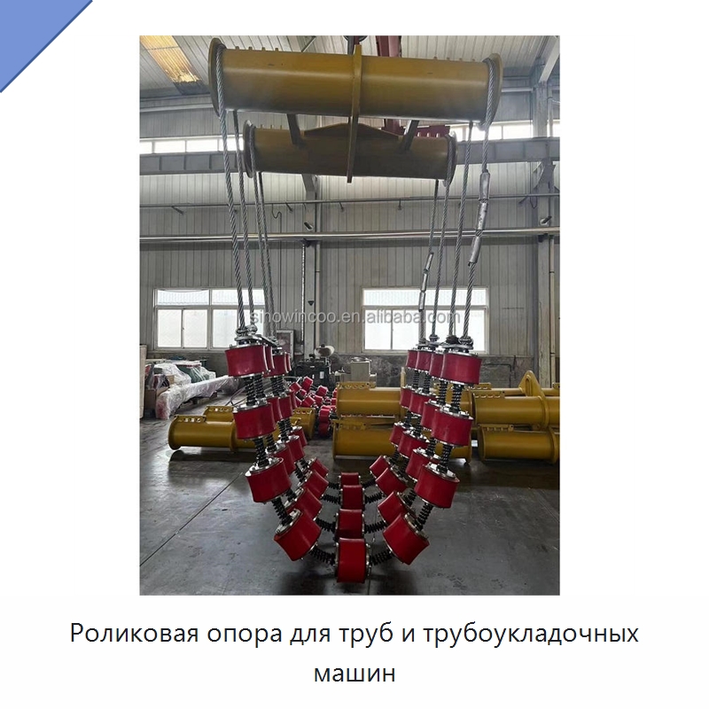 Роликовая опора для труб и трубоукладочных машин — Специальные машины и промышленное оборудование