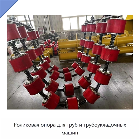 Роликовая опора для труб и трубоукладочных машин