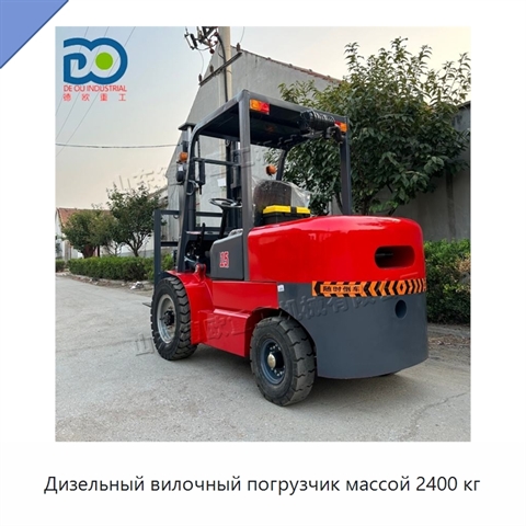 Дизельный вилочный погрузчик массой 2400 кг
