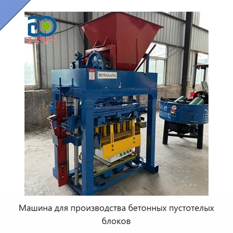 Машина для производства бетонных пустотелых блоков