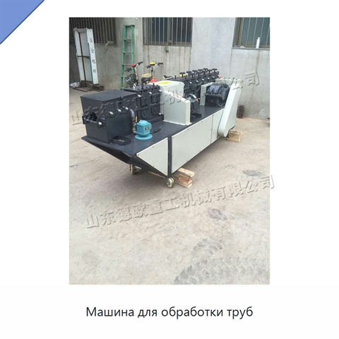 Машина для обработки труб