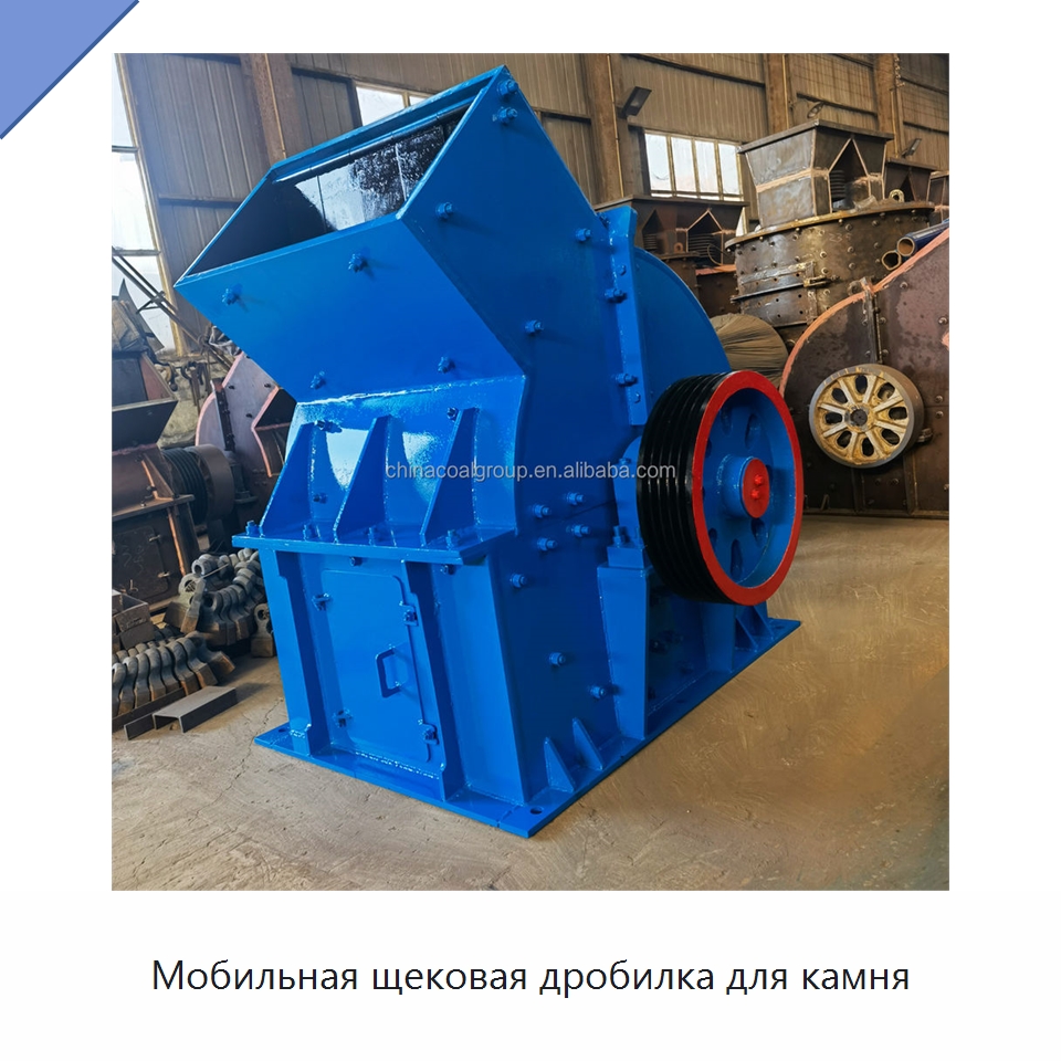 Мобильная щековая дробилка для камня — Горнодобывающее оборудование